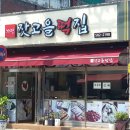 고을떡집 - 광산구 월곡중앙로53번길 10 | 고을떡집