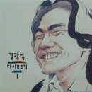 [LP] 김광석 - 다시부르기 1 중고LP 판매합니다. 이미지