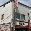 새수원탑의원 다이닝코드