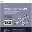 (주)아이마켓코리아 이미지