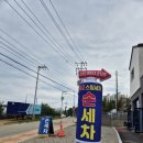 세교카세차 이미지