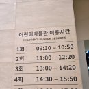 7세 아이와 국립중앙박물관 어린이박물관 평일 막타임 번개 나들이 (feat. 생각보다 너무 쉬운 예약)