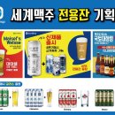 세븐브로이맥주 주식회사 이미지