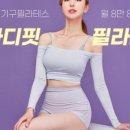 바디피플휘트니스 이미지