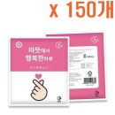 해피원