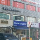플라워로데