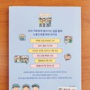 오은숙 | 우리 가족에서 찾은 노동 인권 이야기 :: 한우리 아동 필독서 논리 리더 2