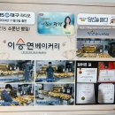 이승연베이커리 - 성주군 성주순환로 203-5 | 이승연베이커리