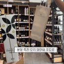 알파수지 | 분당 와인샵 죽전 포도로 와인 종류&선물구매 후기 (몬테스 알파 시라/블랙, 그리스 아반티스 렝가)