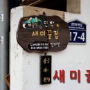 새미민박 이미지