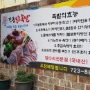 진품참족발 이미지