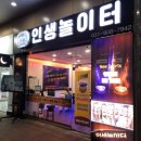 놀이터게임장 이미지