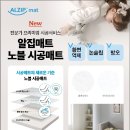 시공매트