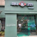 미니K코인노래연습장 이미지