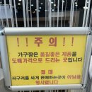 일반가구점 | 짱 헬사크린 쿠쿠레스티노 침대 돌침대 소파 식탁 가구점 방문 후기 5년 무상 AS도매가로 판매하는 가성비