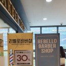 댄디이용원 네이버블로그