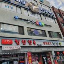 길목당구장 이미지