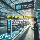 공항현대서비스 이미지