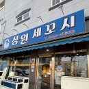 광산구-128 | 광주 맛집 도산동횟집 제철 도다리회의 쫄깃함에 반해버린 찐 방문 후기 성원세꼬시
