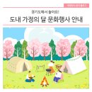 (11/22)부모랑 함께하는 캐릭터 도자기 빚기(6~8세) | 경기도에서 놀아요! 경기도 5월 가정의 달 행사 안내