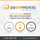 우리 이비인후과 이미지