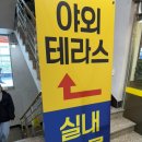신포수산 - 미추홀구 제일로27번길 3-1 | 마산 장어구이 맛집 신포장어 후기
