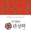 관상학 이미지