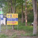 신월 | 경남 고성 백숙맛집 신월가든 오리한방백숙 후기