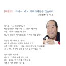 [回想詩]. 다이소. 야노 히로타케님은 갔습니다. 이미지