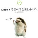 캐피탈충전소 | 테슬라 주니퍼 RWD 계약 후기 &amp; 구매 방법 총정리