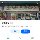 온누리부부약국 이미지