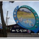 외도여행 이미지