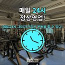 365일24시 차차짐 이미지