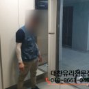 실용대성요가 | 안산유리 단원구유리 선부동유리 현관거울도 예쁘게설치