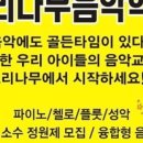 소리나무음악학원 이미지