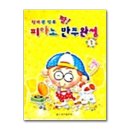 신바람출판사