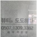 뷰티는 도도하다