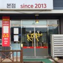 우황사골칼국수 | 안성 원곡 맛집 우황(牛黃)사골 칼국수 육개장 곰탕