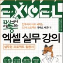 엑셀실무 이미지