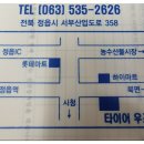 타이어우즈 이미지