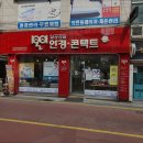 1001안경콘택트 성대점 | 수원안경점 1001안경콘택트 성대점 성균관대역 근처 인기 안경원