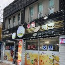 속초 등대해수욕장 맛집 동현치킨 후라이드 포장 후기