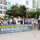 일본은 인류생명 위협하는 방사성 오염수 방류계획 즉각 철회하라! 국제해양법 위반, #방사성오염수...