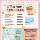 으뜸50안경 중구동성로점 이미지