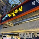 [부산] 국제시장, 부평깡통시장 (부평깡통야시장) 먹거리😜