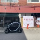 밤실짬뽕 이미지