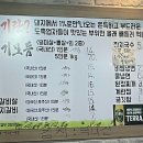 앞보다 뒷고기 이미지