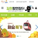 법인김천숲