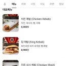 리얼케밥 네이버블로그
