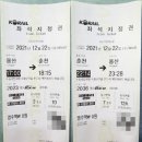 세븐일레븐 광주비아스타점 | 2021년 내일로 3일권 D차 주행영상 여행 기록 (용산·광주·목포·춘천)